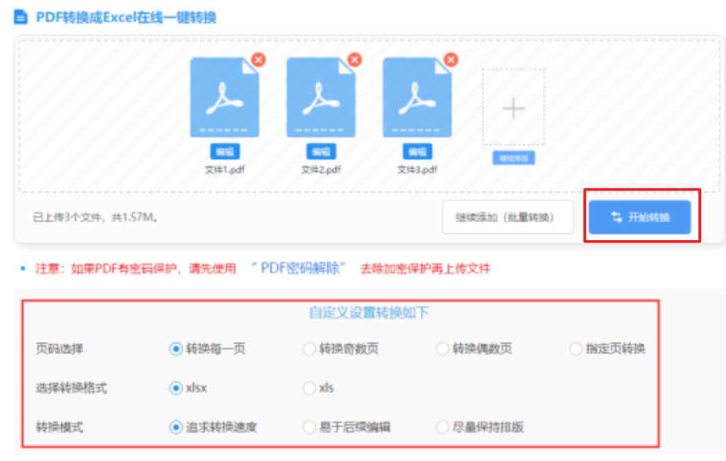 米乐m6直播使用讲解 - 开始转换